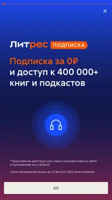 Литрес Книги android App screenshot 6