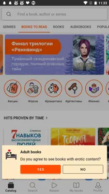 Литрес Книги android App screenshot 8